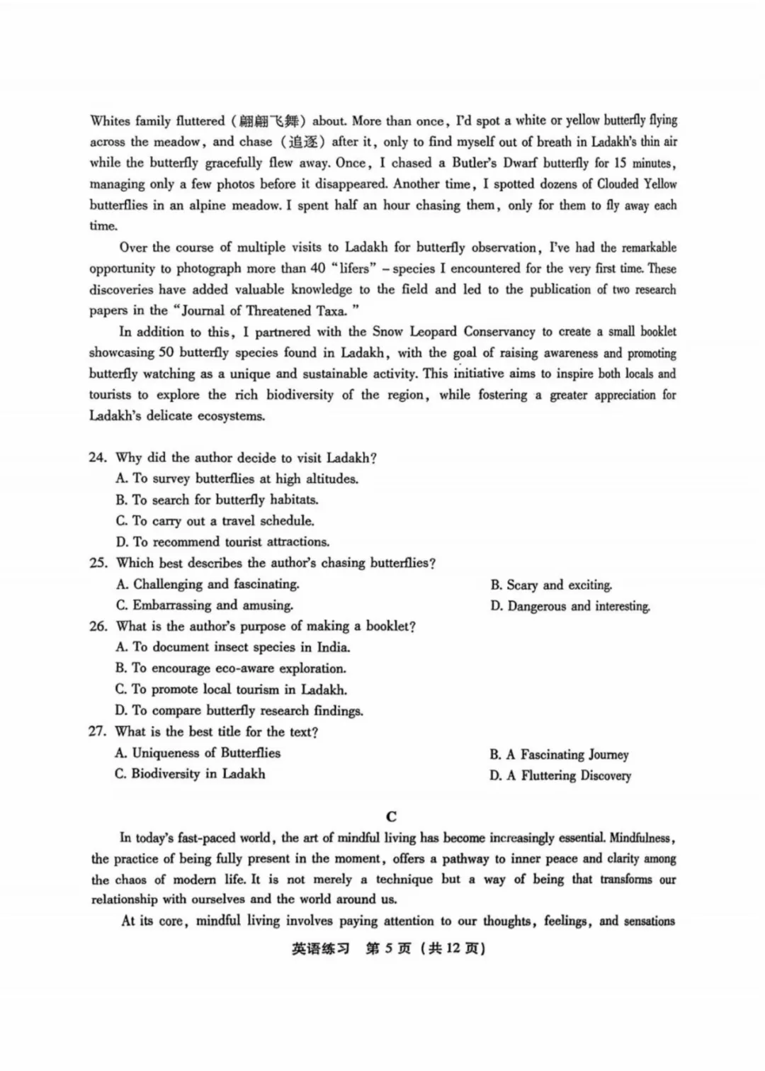 2026年福建高三省质检语数物英试卷及答案出炉! 第13张 2026年福建高三省质检语数物英试卷及答案出炉! 第13张