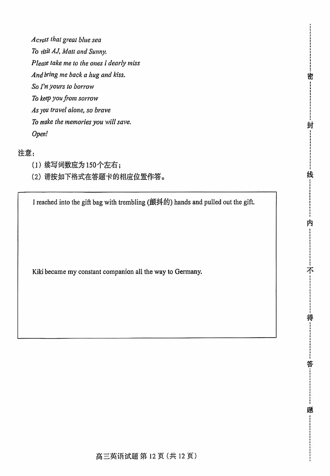 2026年河北省保定市高三一模英语试卷 第13张