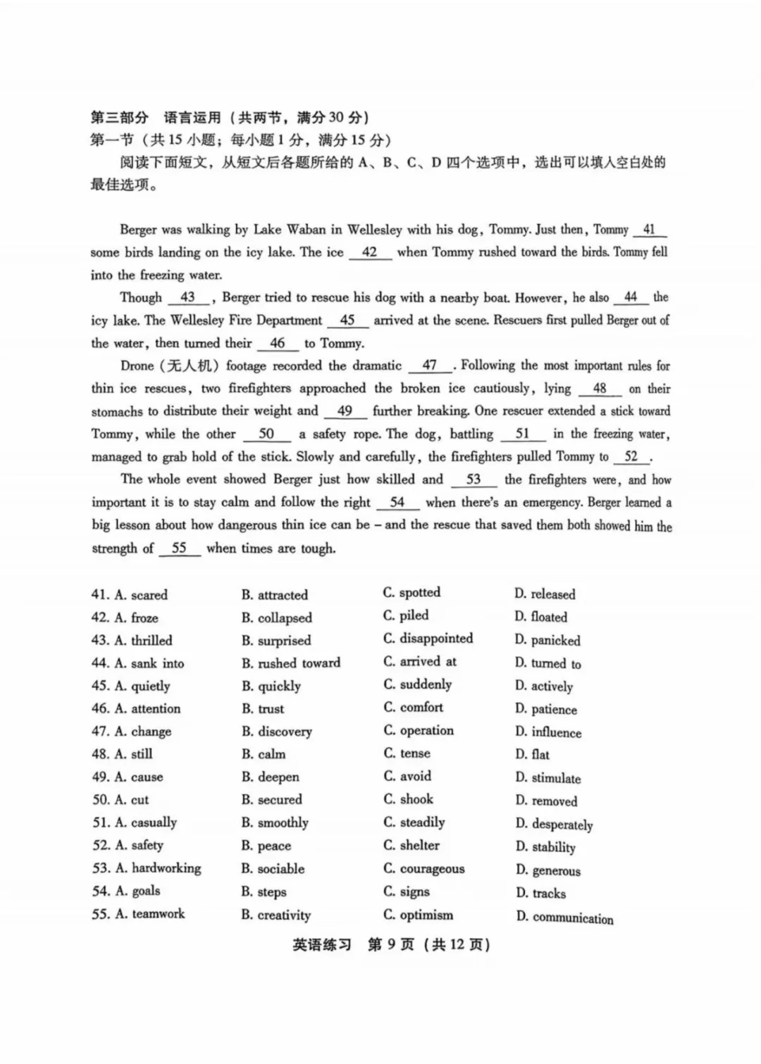 2026年福建高三省质检语数物英试卷及答案出炉! 第17张 2026年福建高三省质检语数物英试卷及答案出炉! 第17张
