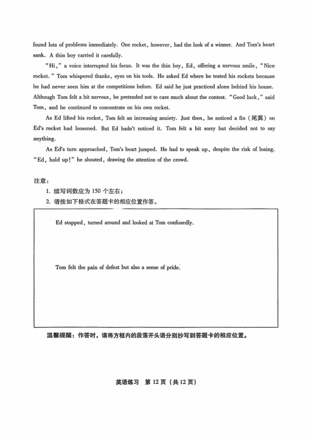 2026年福建高三省质检语数物英试卷及答案出炉! 第20张 2026年福建高三省质检语数物英试卷及答案出炉! 第20张