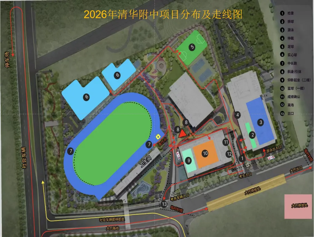 明日2026福州体育中考开考!速看清华附中考场分布!考前这些要注意! 第13张