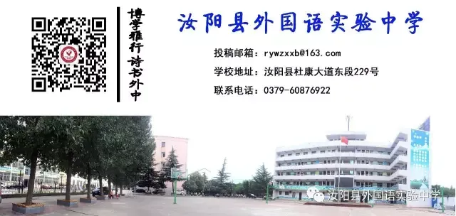 研思并进,精准备考——汝阳县历史中考一模成绩分析暨第二轮复习备课研讨会在我校成功举行 第10张
