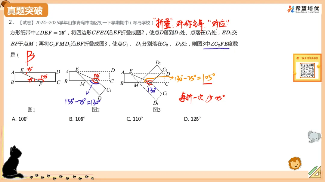 保成绩刷真题05 飞镖与8字模型-第4张图片-四季读书网