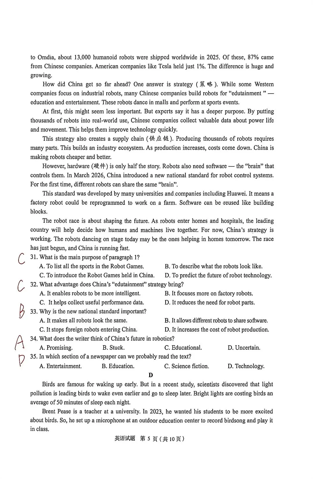 山东省济南市市中区中考一模英语真题【手写版!新鲜出炉!】-第6张图片-四季读书网
