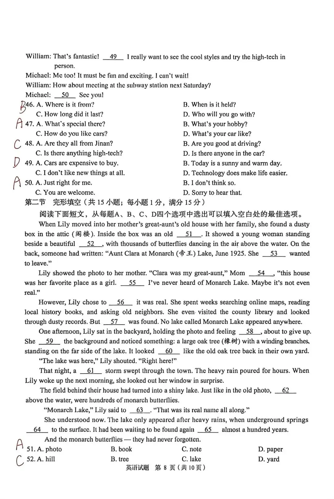山东省济南市市中区中考一模英语真题【手写版!新鲜出炉!】-第9张图片-四季读书网
