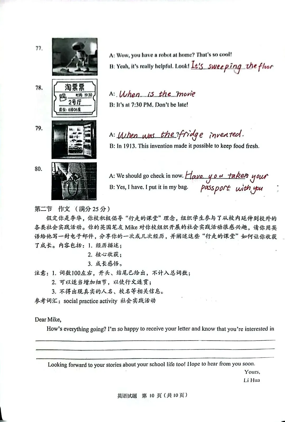 山东省济南市市中区中考一模英语真题【手写版!新鲜出炉!】-第11张图片-四季读书网