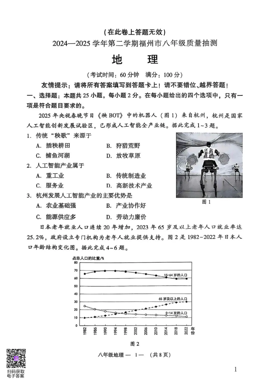 泉州初二学生注意!中考这60分不能丢!-第19张图片-四季读书网 泉州初二学生注意!中考这60分不能丢!-第19张图片-四季读书网