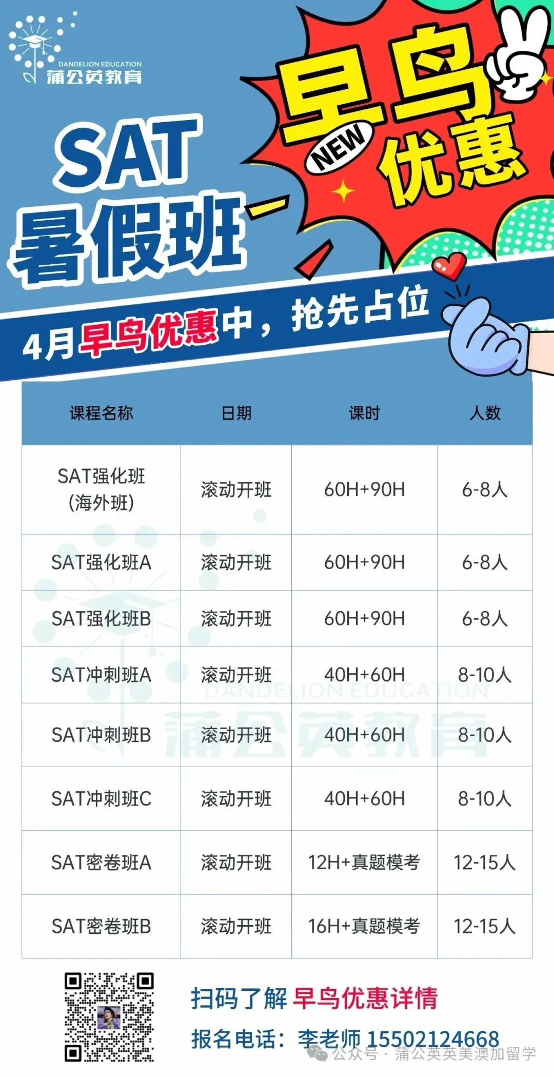 【全网独家密卷】2026年SAT真题pdf电子版免费领取!SAT三月北美答案~-第10张图片-四季读书网