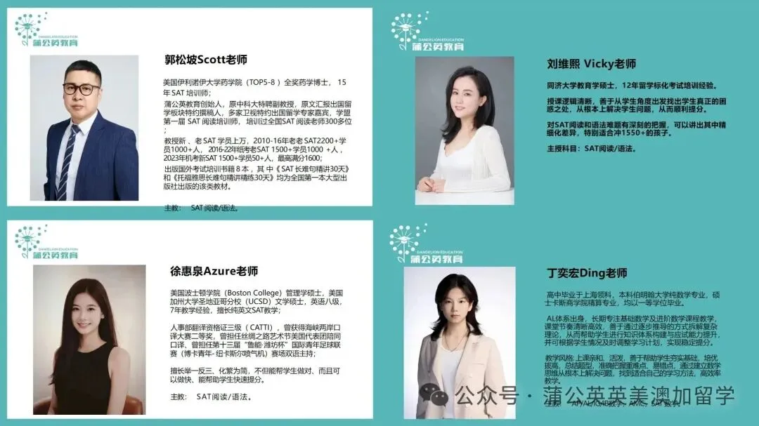 【全网独家密卷】2026年SAT真题pdf电子版免费领取!SAT三月北美答案~-第11张图片-四季读书网