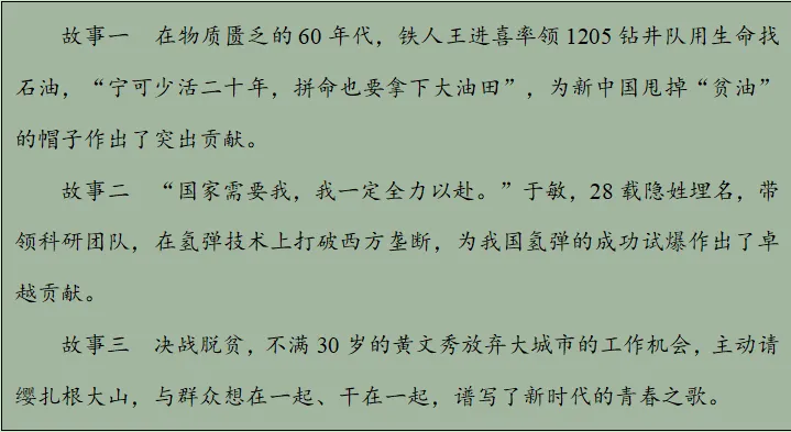 2024年河北省中考道德与法治真题及答案-第4张图片-四季读书网