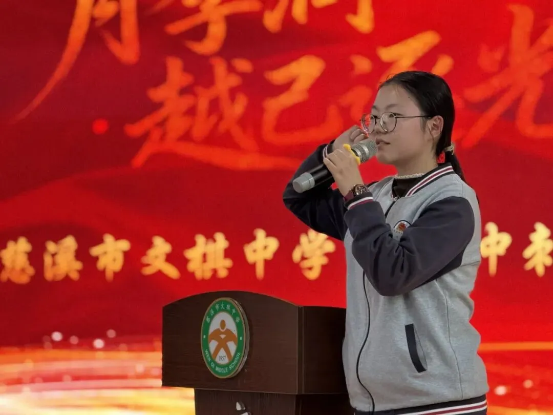月季润心砺壮志 越己逐光战中考——文棋中学2026届中考冲刺动员大会 第16张