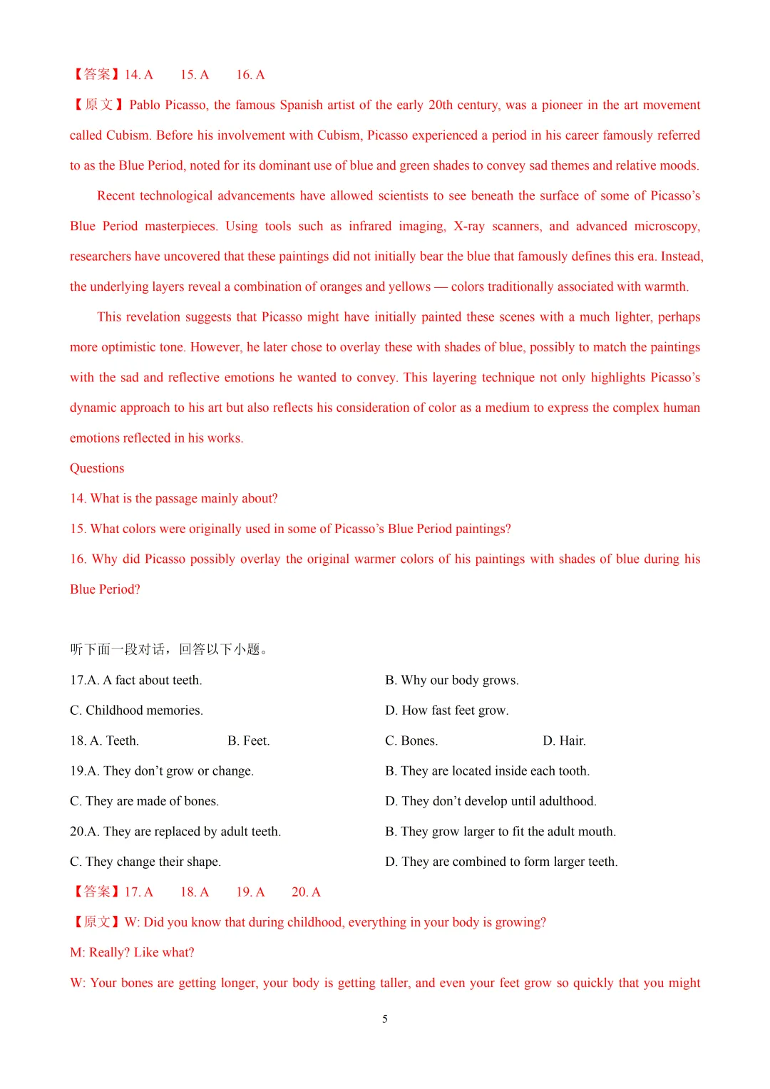 2026届上师大附中高三下学期阶段英语试卷含听力音频&听说 第7张