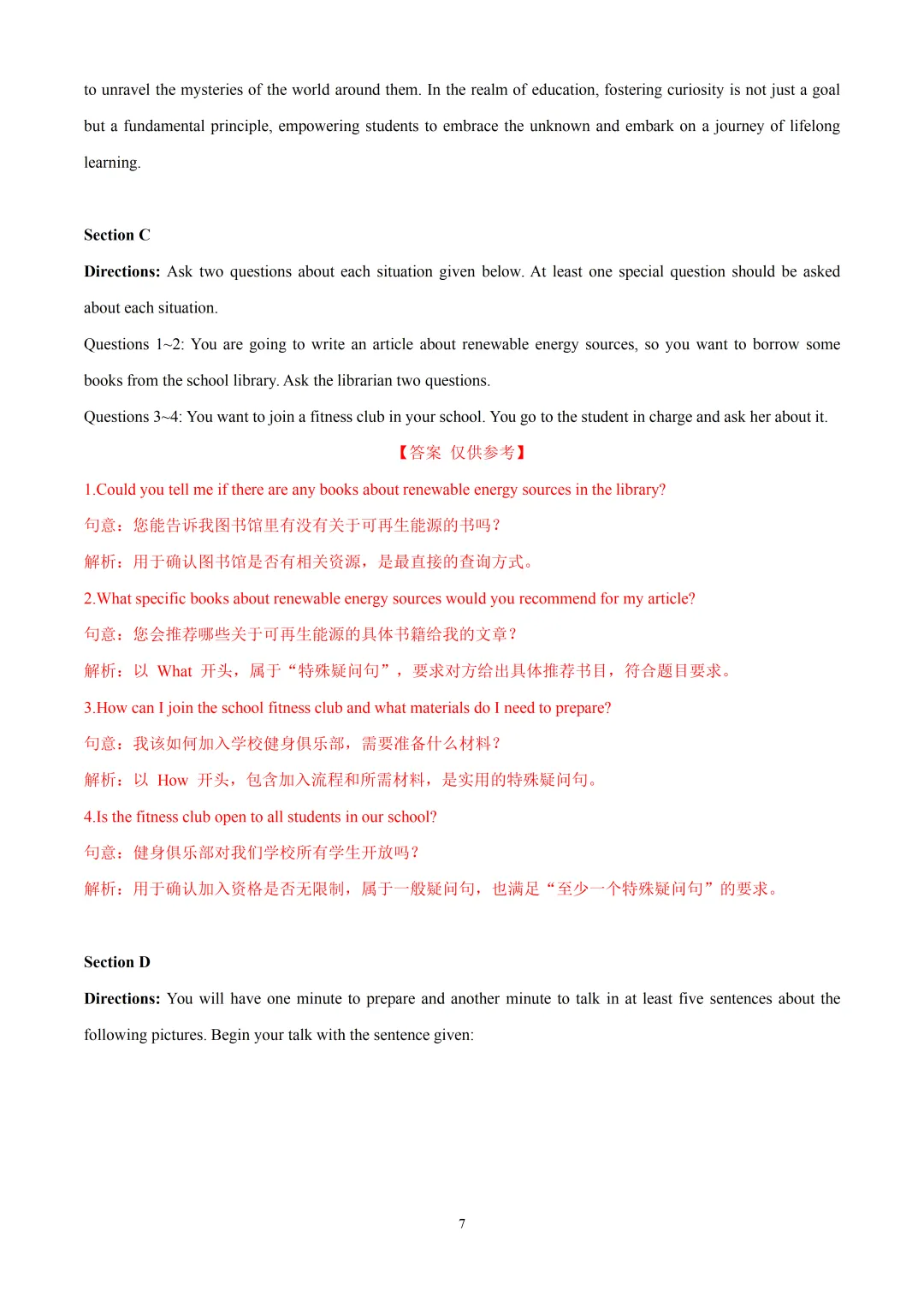 2026届上师大附中高三下学期阶段英语试卷含听力音频&听说 第9张