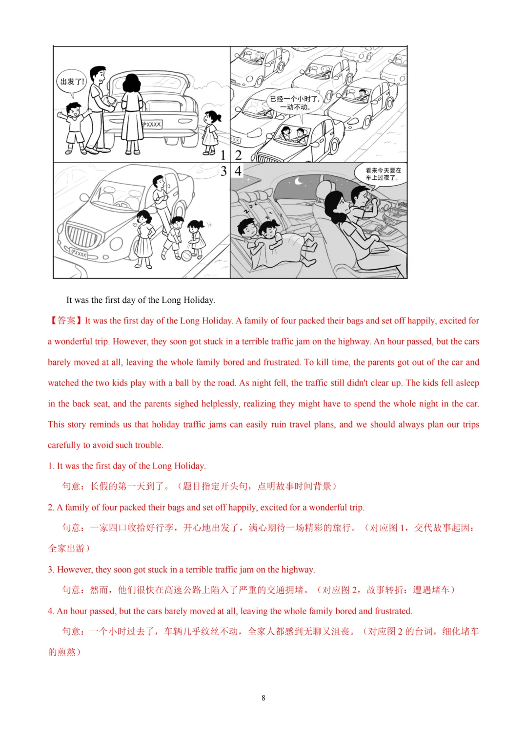 2026届上师大附中高三下学期阶段英语试卷含听力音频&听说 第10张