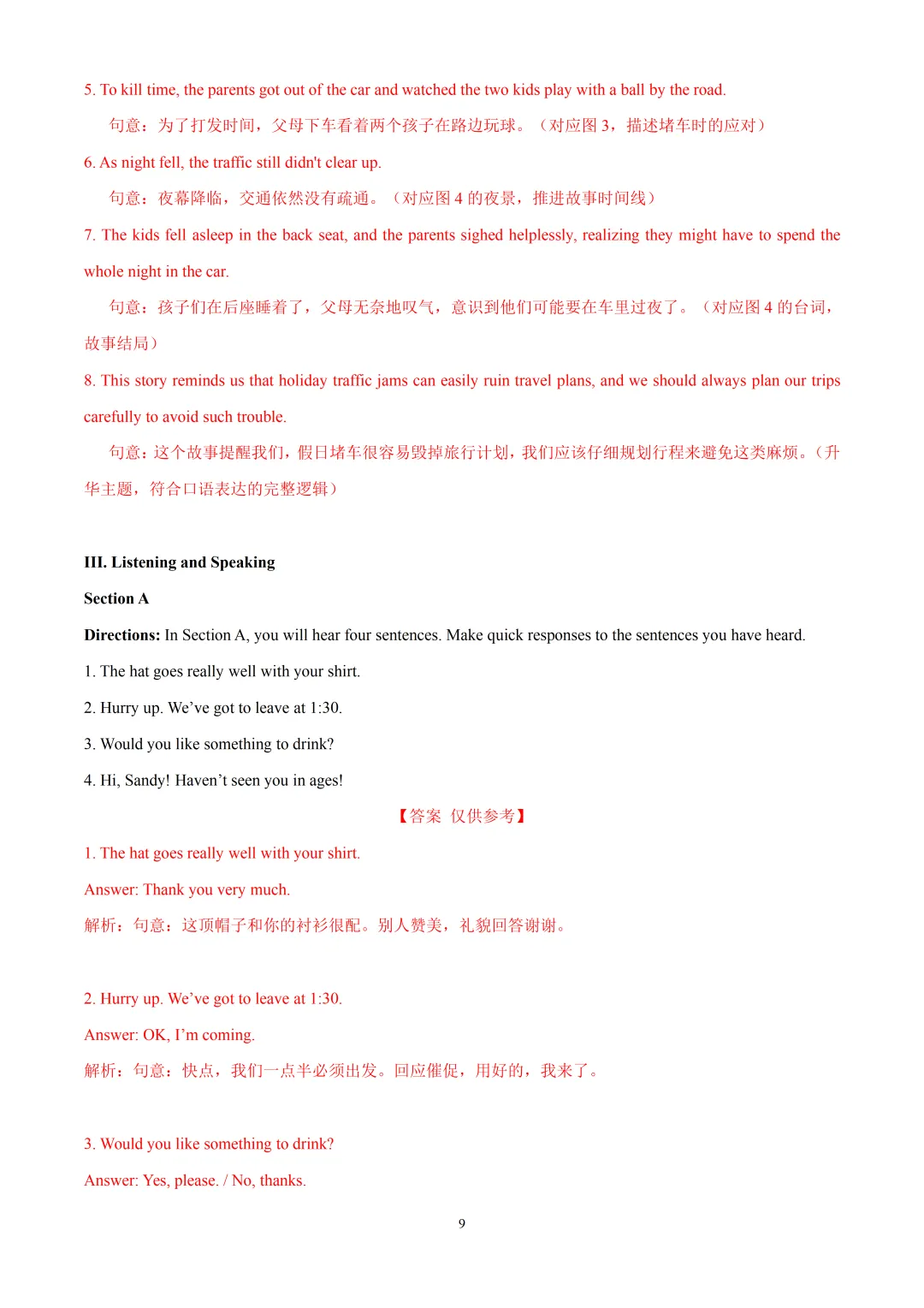 2026届上师大附中高三下学期阶段英语试卷含听力音频&听说 第11张