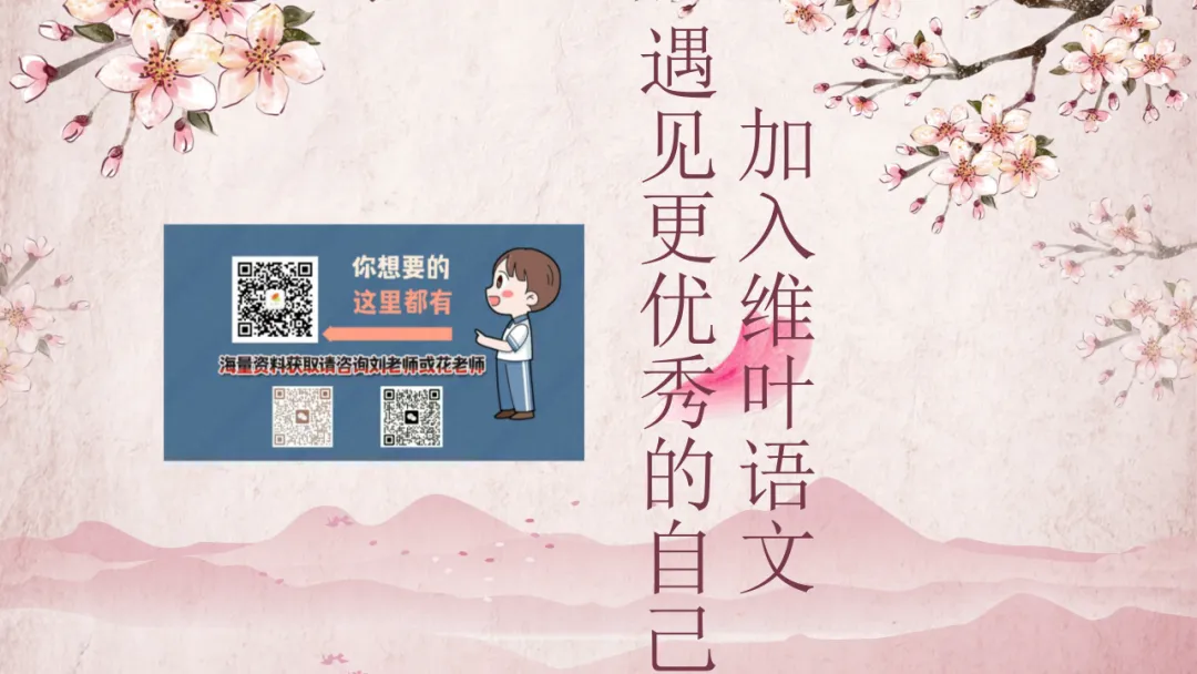 模考讲评 | 2025学年第二学期杭州市高三年级教学质量检测语文试题语基讲评(杭州二模) 第94张