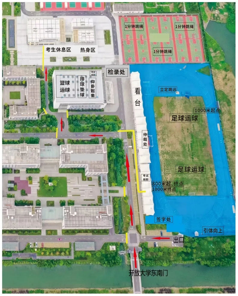以稳健之姿 赴青春之约——中考体育考前指导手册 第20张