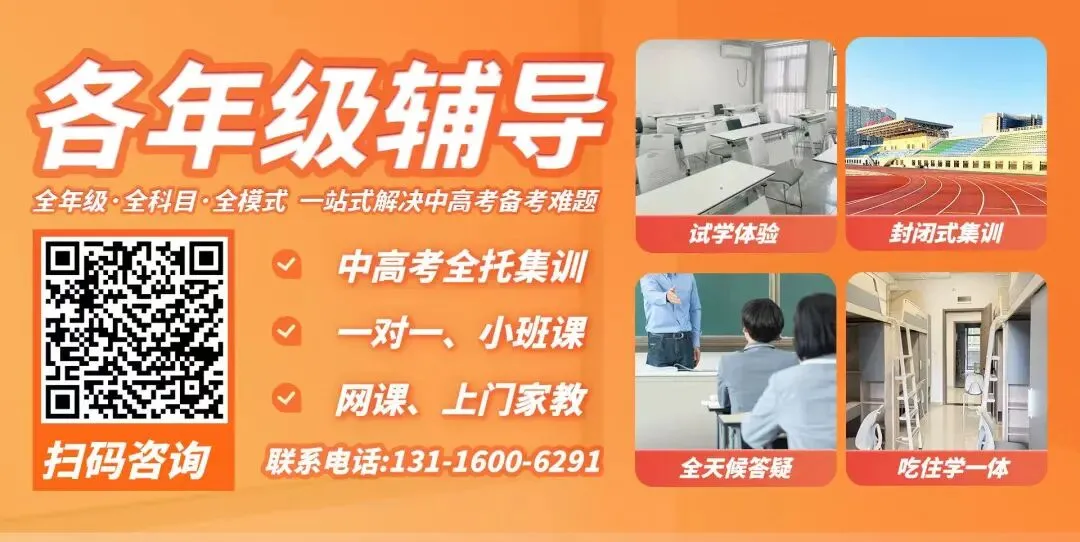 高考一模和平区九科全试卷与答案 第1张