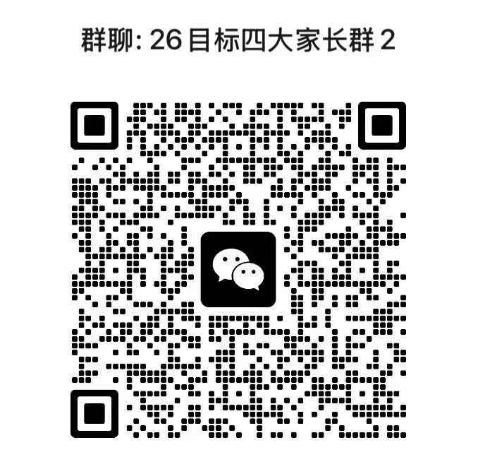 最接近中考!长郡集团初三期中考试试卷及答案来了 第2张