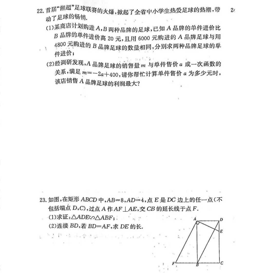 最接近中考!长郡集团初三期中考试试卷及答案来了 第20张
