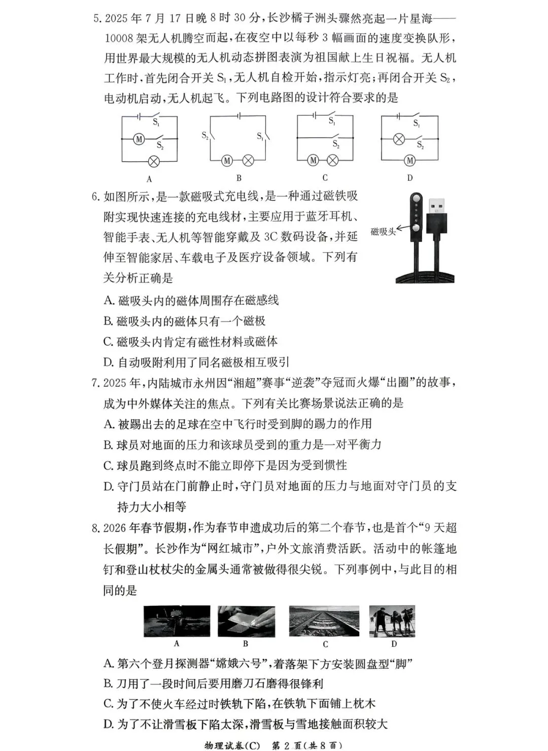 最接近中考!长郡集团初三期中考试试卷及答案来了 第28张