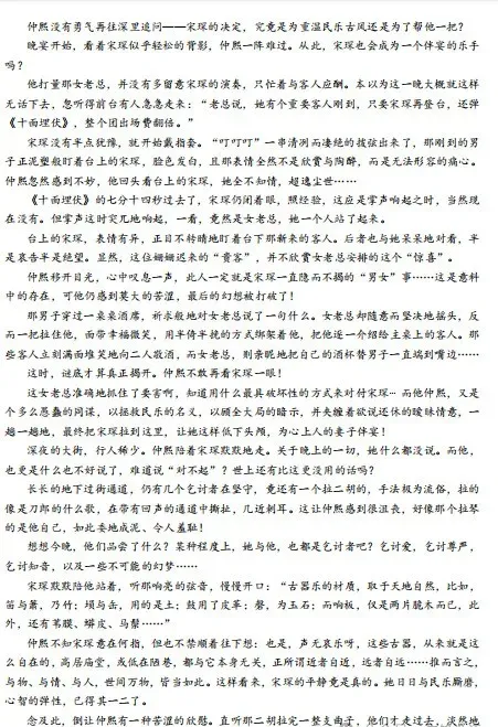 2026无锡市中考一模语文试卷+参考答案(2026.3) 第8张