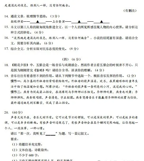 2026无锡市中考一模语文试卷+参考答案(2026.3) 第9张