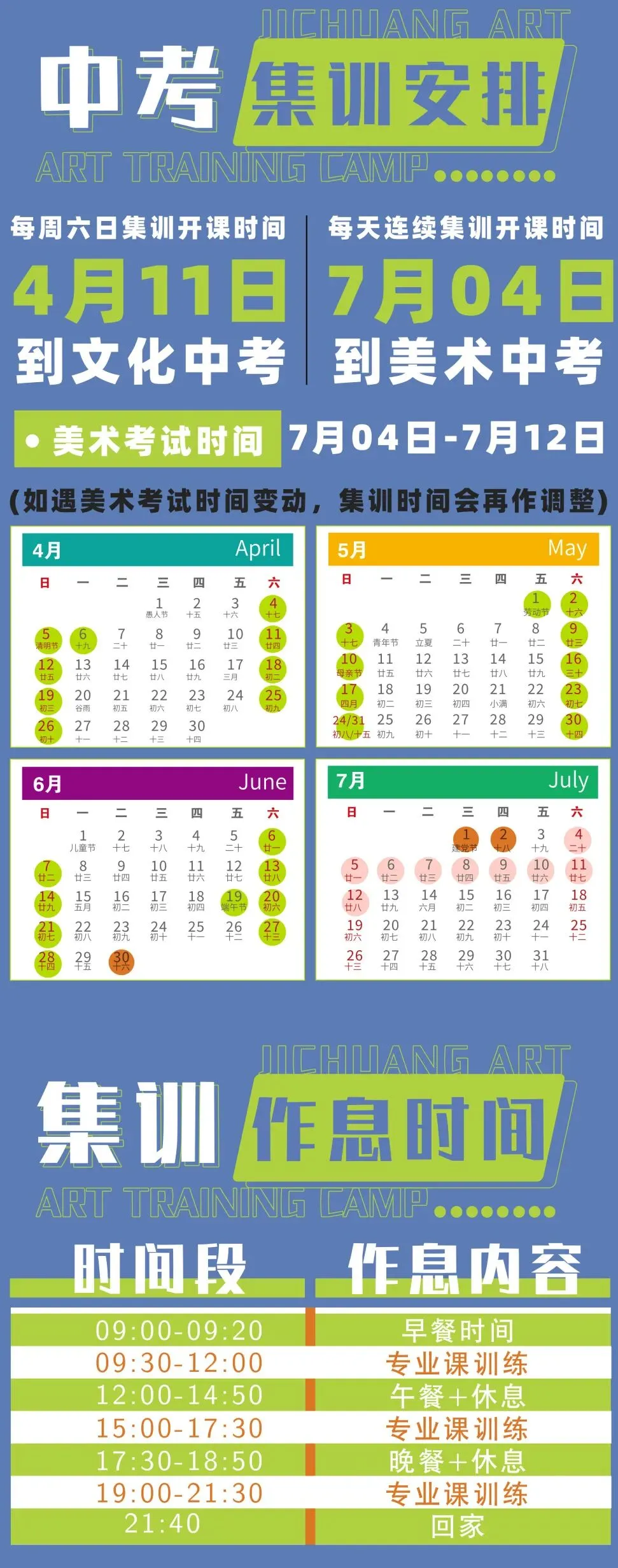 26届初升高美术中考冲刺班|招生简章 第3张