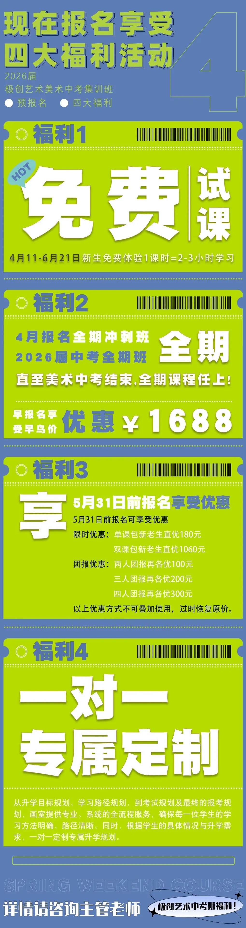 26届初升高美术中考冲刺班|招生简章 第4张