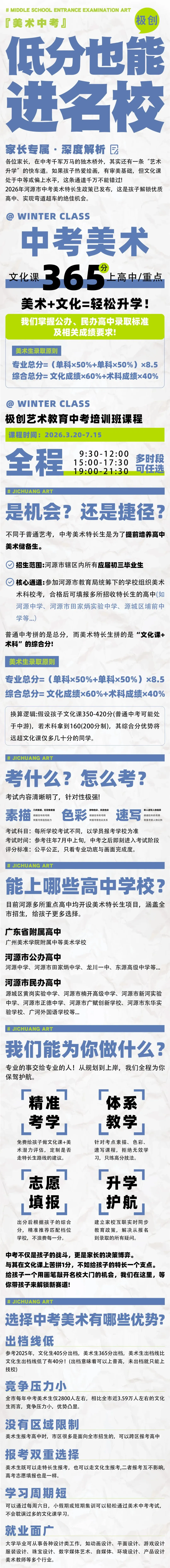 26届初升高美术中考冲刺班|招生简章 第5张