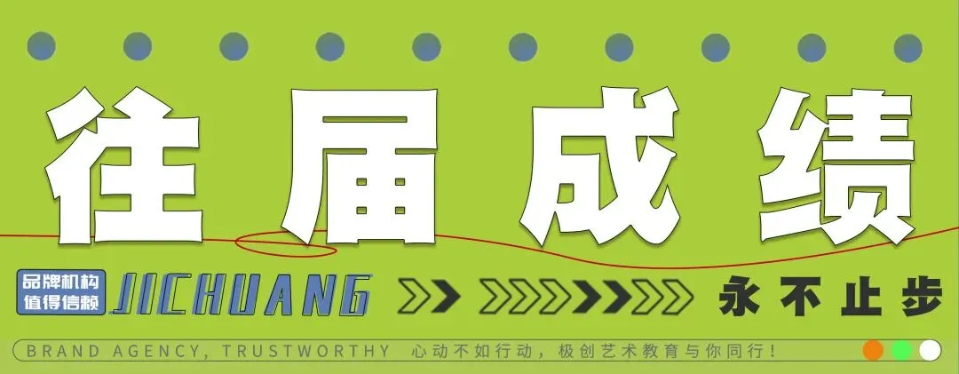 26届初升高美术中考冲刺班|招生简章 第10张
