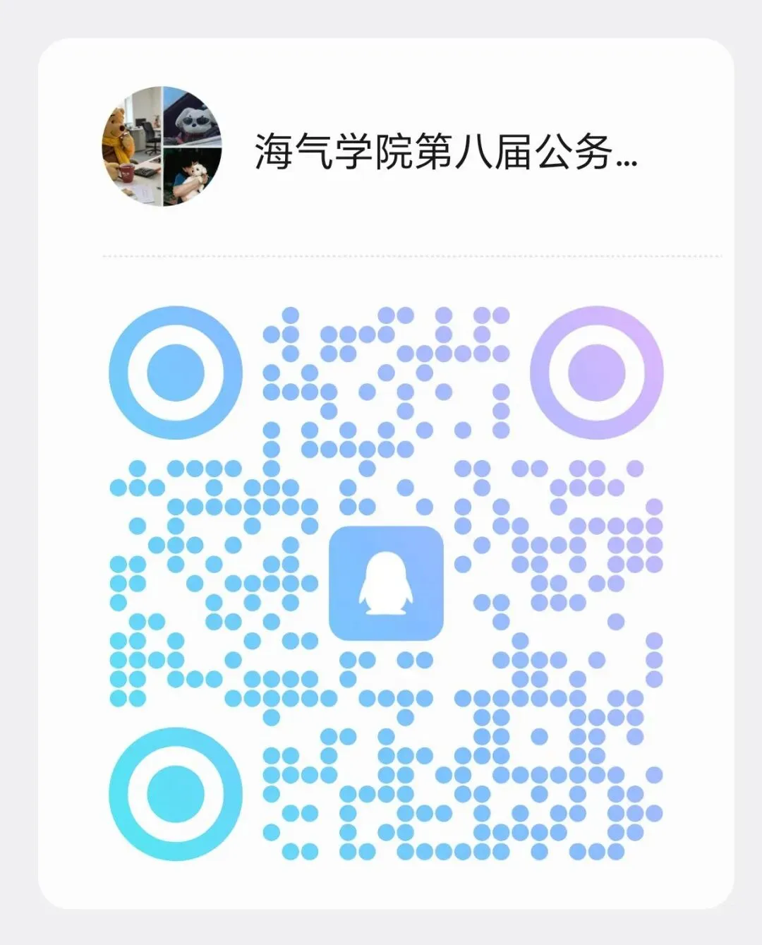 【学生活动】第八届中国海洋大学公务员考试模拟大赛报名启动! 第1张