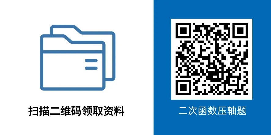 江西中考数学压轴:5年二次函数真题汇总,初三生必刷! 第6张