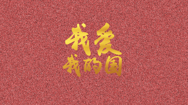 真题解读丨长郡二模作文解析——爱国藏在( )里 第7张 真题解读丨长郡二模作文解析——爱国藏在( )里 第7张