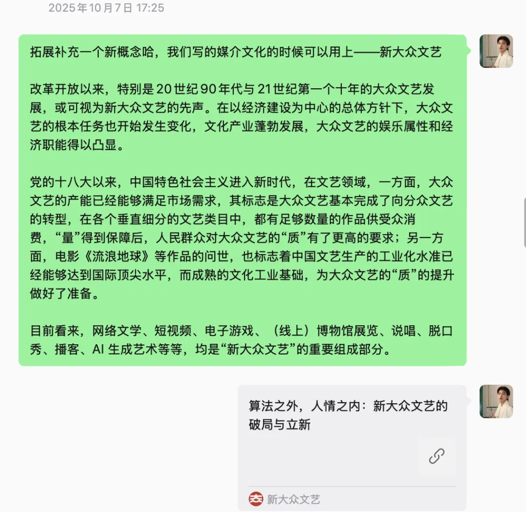 26西交真题解析丨名词解释:新大众文艺 第2张 26西交真题解析丨名词解释:新大众文艺 第2张