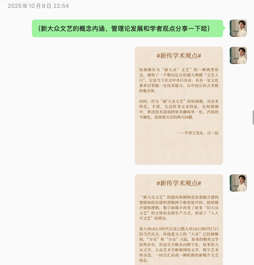 26西交真题解析丨名词解释:新大众文艺 第5张 26西交真题解析丨名词解释:新大众文艺 第5张