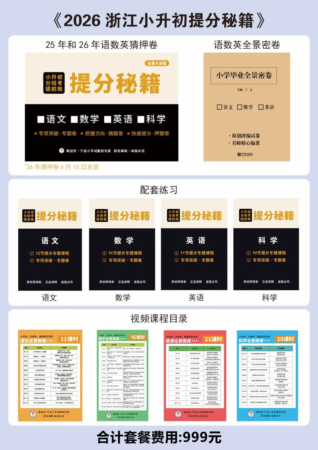 中考猜押卷来了!考前60天,最后高效提分还是得它! 第3张