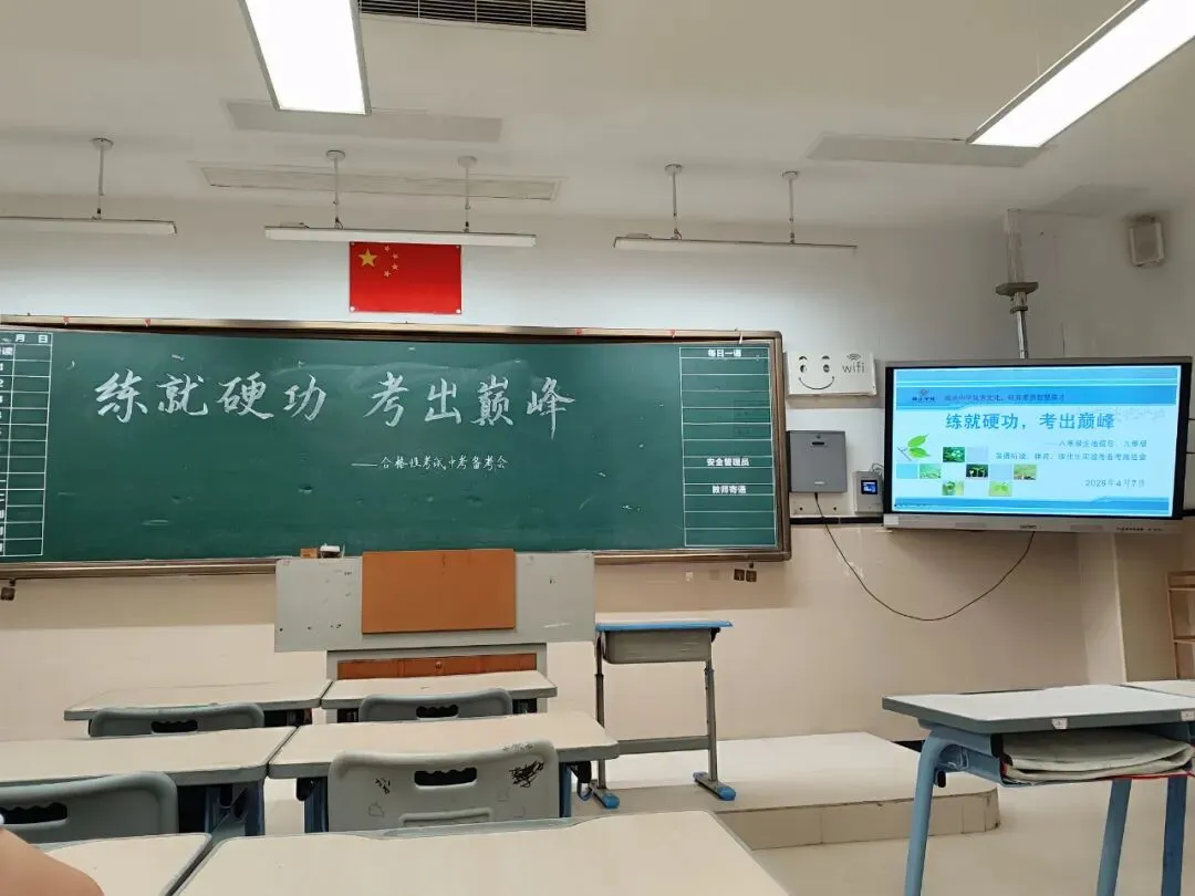 中考备考研讨会 | 练就硬功 考出巅峰 第3张 中考备考研讨会 | 练就硬功 考出巅峰 第3张