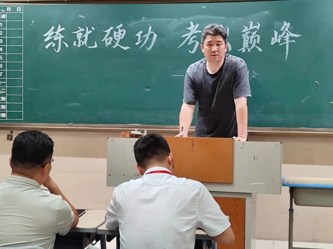中考备考研讨会 | 练就硬功 考出巅峰 第4张 中考备考研讨会 | 练就硬功 考出巅峰 第4张