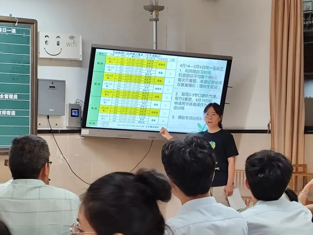 中考备考研讨会 | 练就硬功 考出巅峰 第7张 中考备考研讨会 | 练就硬功 考出巅峰 第7张