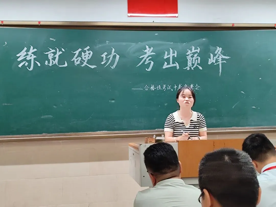 中考备考研讨会 | 练就硬功 考出巅峰 第8张 中考备考研讨会 | 练就硬功 考出巅峰 第8张