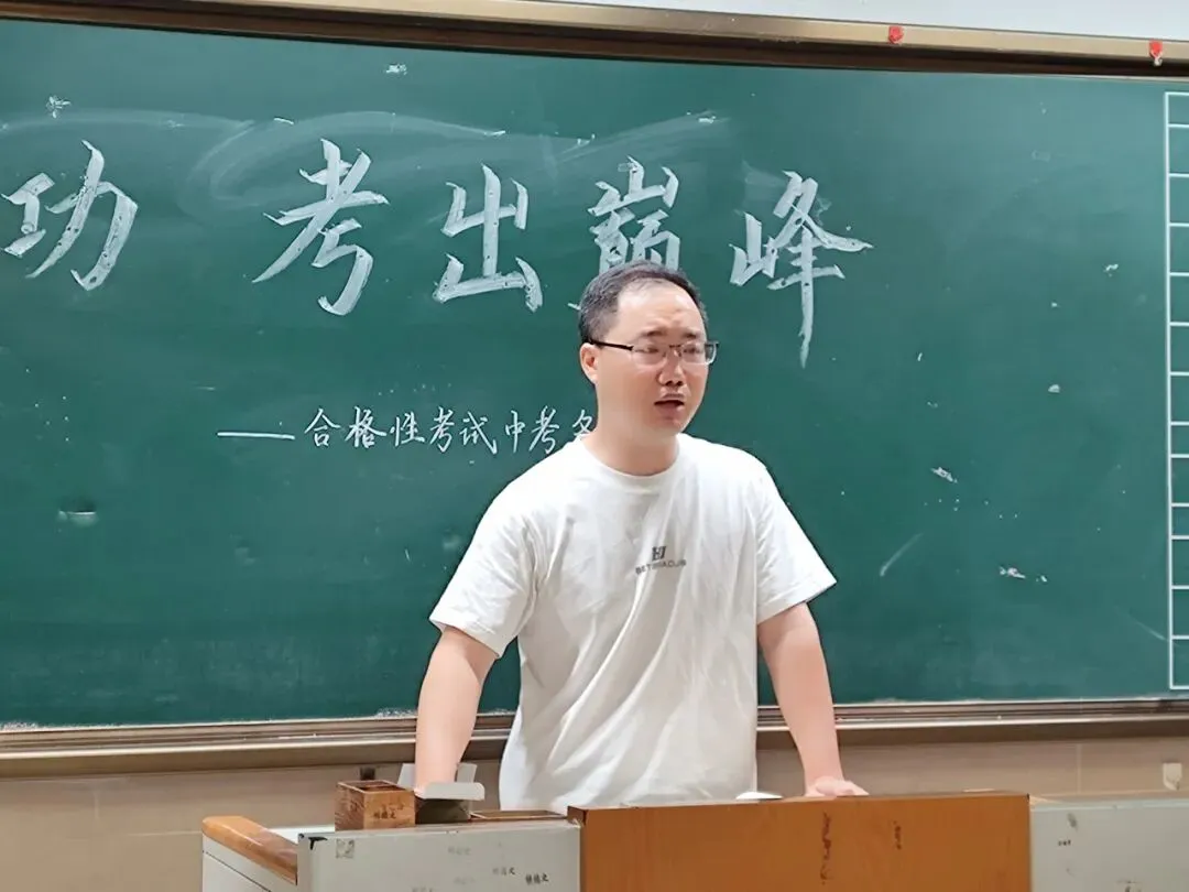 中考备考研讨会 | 练就硬功 考出巅峰 第9张 中考备考研讨会 | 练就硬功 考出巅峰 第9张