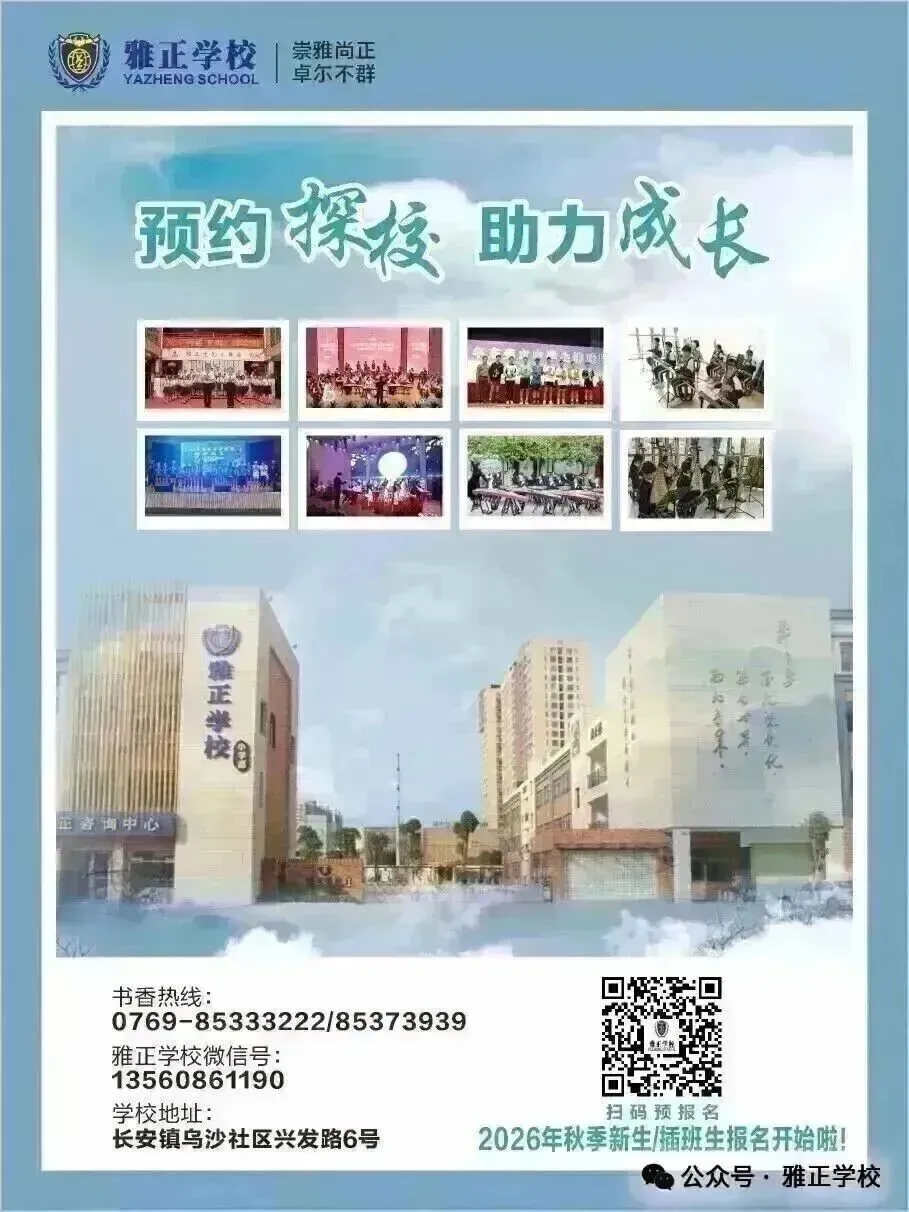 中考备考研讨会 | 练就硬功 考出巅峰 第12张 中考备考研讨会 | 练就硬功 考出巅峰 第12张