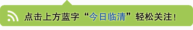 临清中考总分650分!聊城市高中阶段学校考试招生改革意见发布!快收藏 第1张 临清中考总分650分!聊城市高中阶段学校考试招生改革意见发布!快收藏 第1张