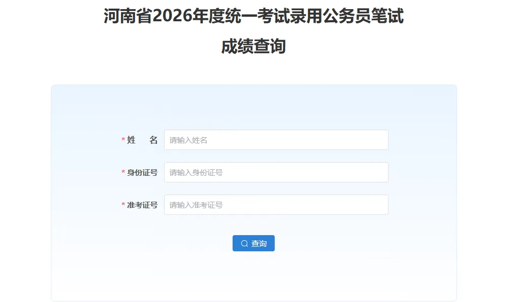 河南省考历年面试真题(含答案解析)+面试备考资料 第2张 河南省考历年面试真题(含答案解析)+面试备考资料 第2张