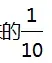 北师版四年级下册数学《期中检测试卷》4套有答案,给孩子打印练习! 第3张