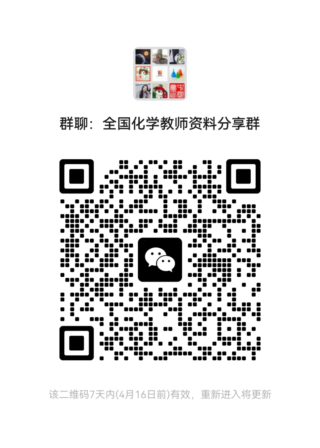 河北省中考化学16题专项训练(1) 第3张