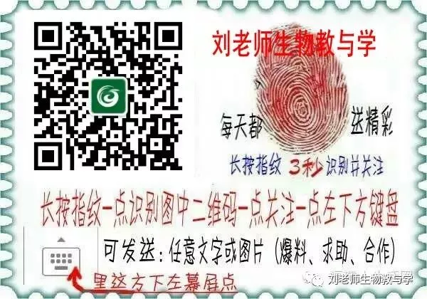 最新初中生物中考知识清单7个主题 答案划线版+挖空版 共20个word文档 主题五 人体生理与健康(3)免疫系统和健康生活 第11张