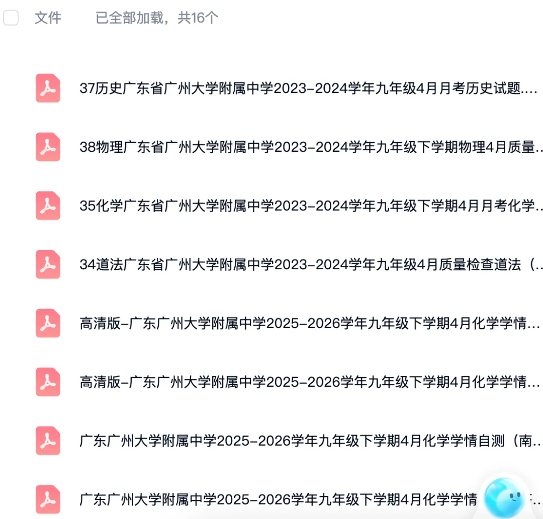 距离中考还有两个月,广附大联盟作为风向标级别的联考,它的作文命题思路基本就是的预演!最后两个月,作文怎么发力?转发给孩子!-第2张图片-四季读书网