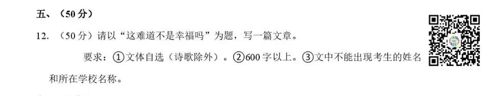 距离中考还有两个月,广附大联盟作为风向标级别的联考,它的作文命题思路基本就是的预演!最后两个月,作文怎么发力?转发给孩子!-第4张图片-四季读书网